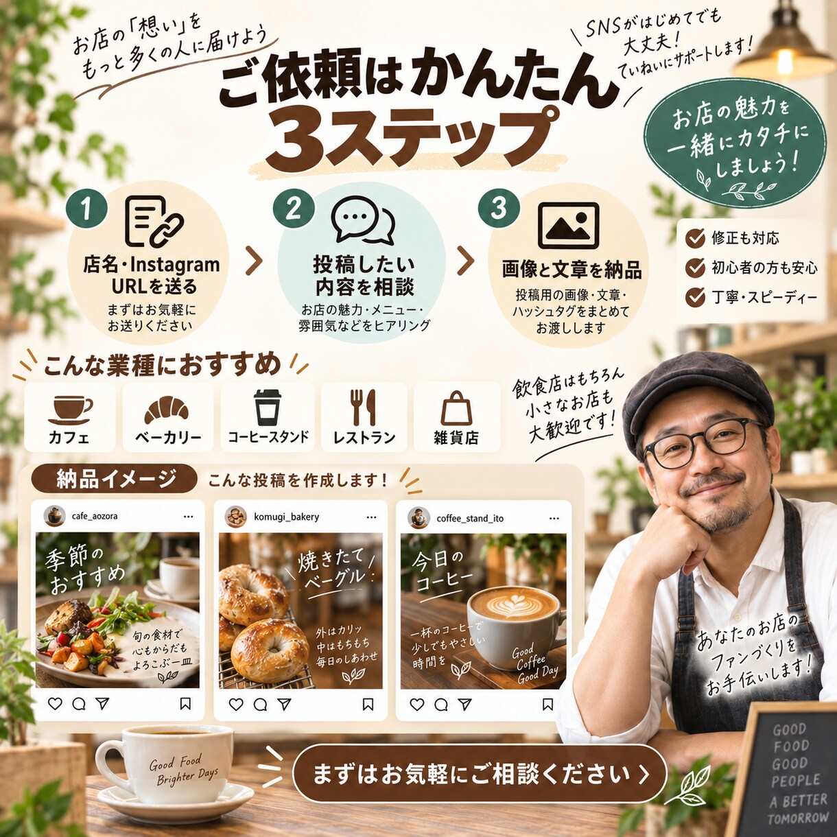 飲食店のInstagram投稿を丸ごと作成します 写真を送るだけ。画像3枚＋投稿文までまとめて制作 イメージ3