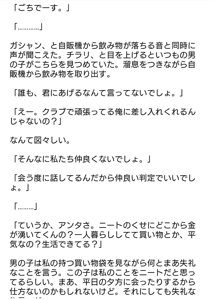 あなただけの小説書きます あなたの思い描いていることを小説にして書きます！ イメージ1