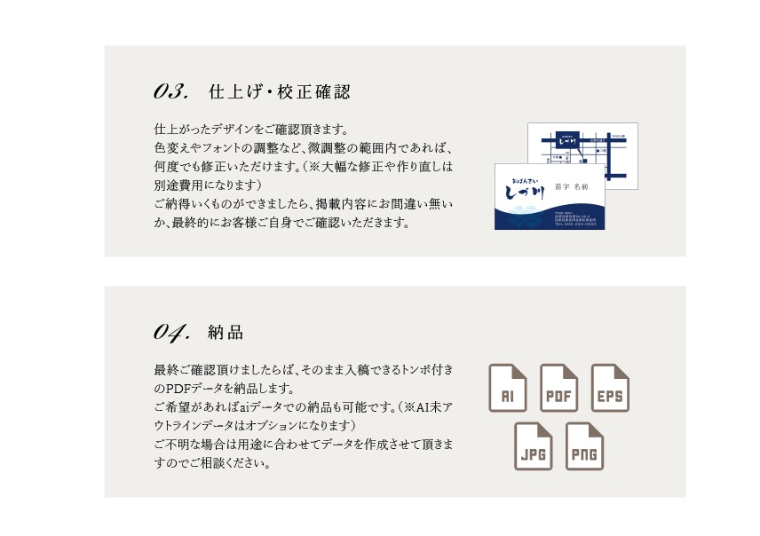 用途・ご要望に合わせた名刺・カードをデザインします イメージに合わせた印象的な名刺・カードをご提案します イメージ4