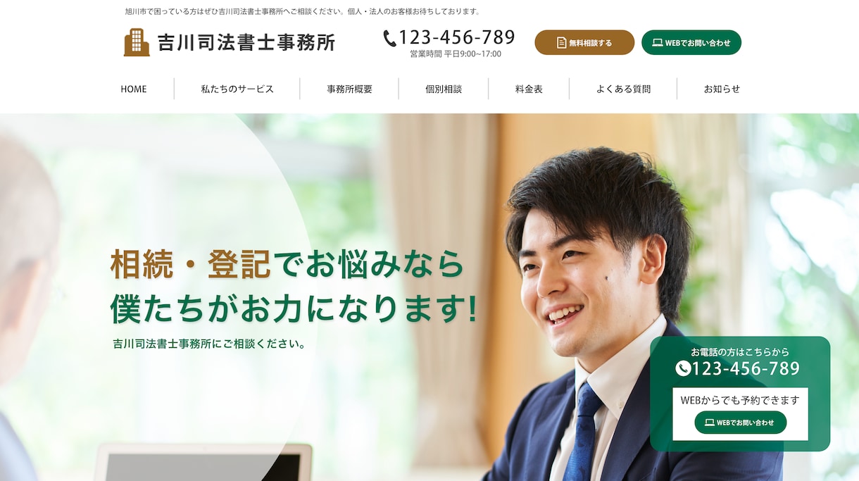 急ぎでも対応！満足する良質なホームページ作ります 現役フリーランスで活躍しているプロがお力になります。 イメージ3