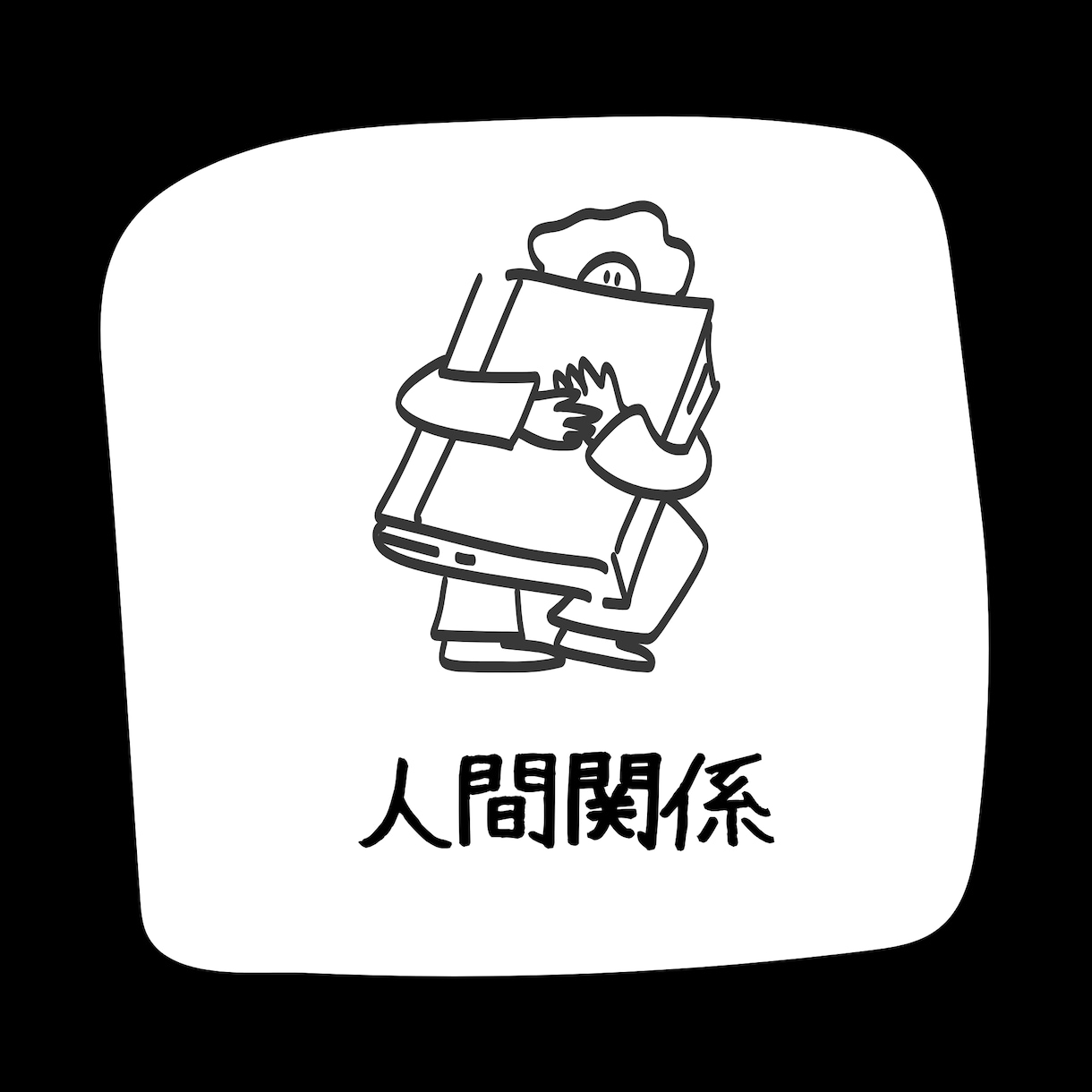 職場のお悩みや人間関係の鑑定いたします 就職、転職、人間関係、副業など イメージ2