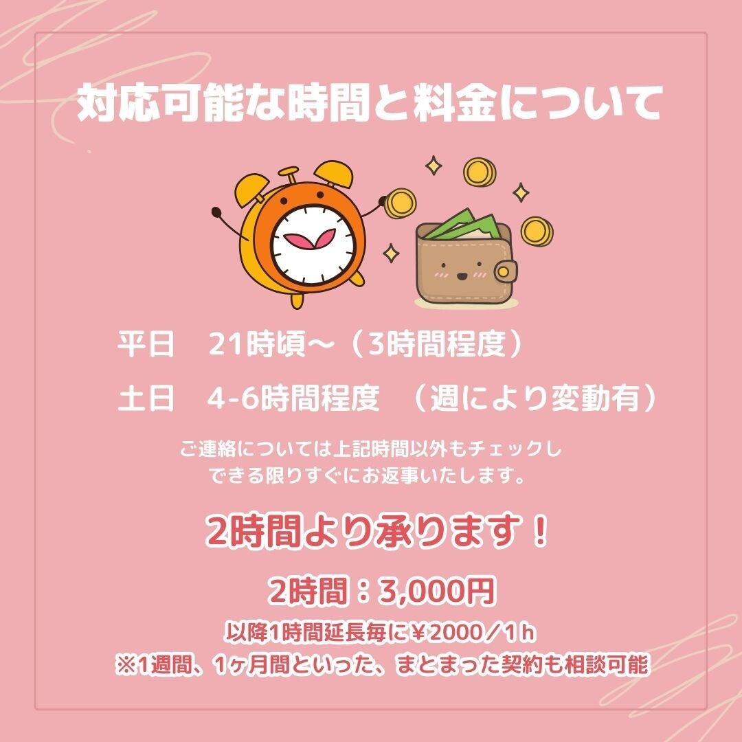 事務支援＊資料作成などお手伝い！2時間から承ります 個人経営者様や一人起業家様、子育て中のママさんをサポート！ イメージ4