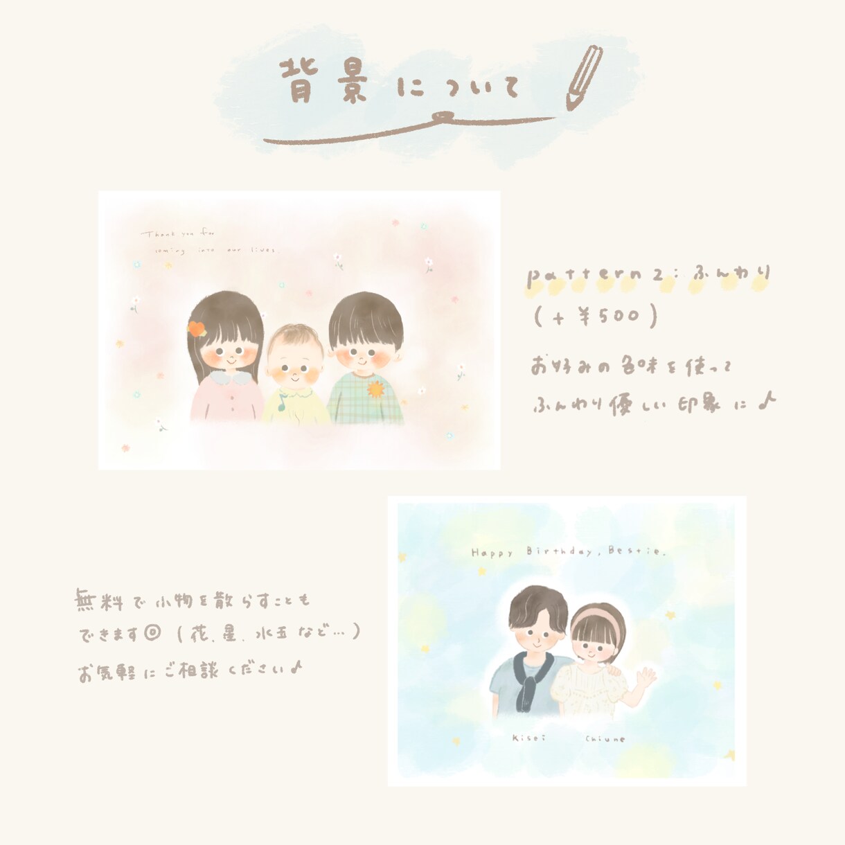 ほっこりやさしい似顔絵描きます 商用利用OK◎絵本タッチのあったかいイラストお届けします⚘⠜ イメージ3