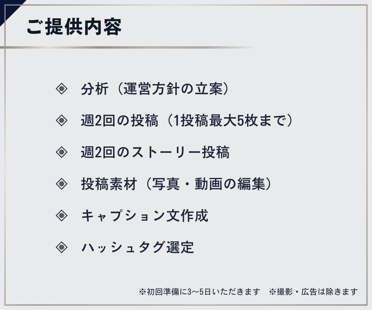 Instagramの初心者向け運用代行を行います ビデオチャットで相談しながら進める、初心者向けの運用代行！ イメージ3