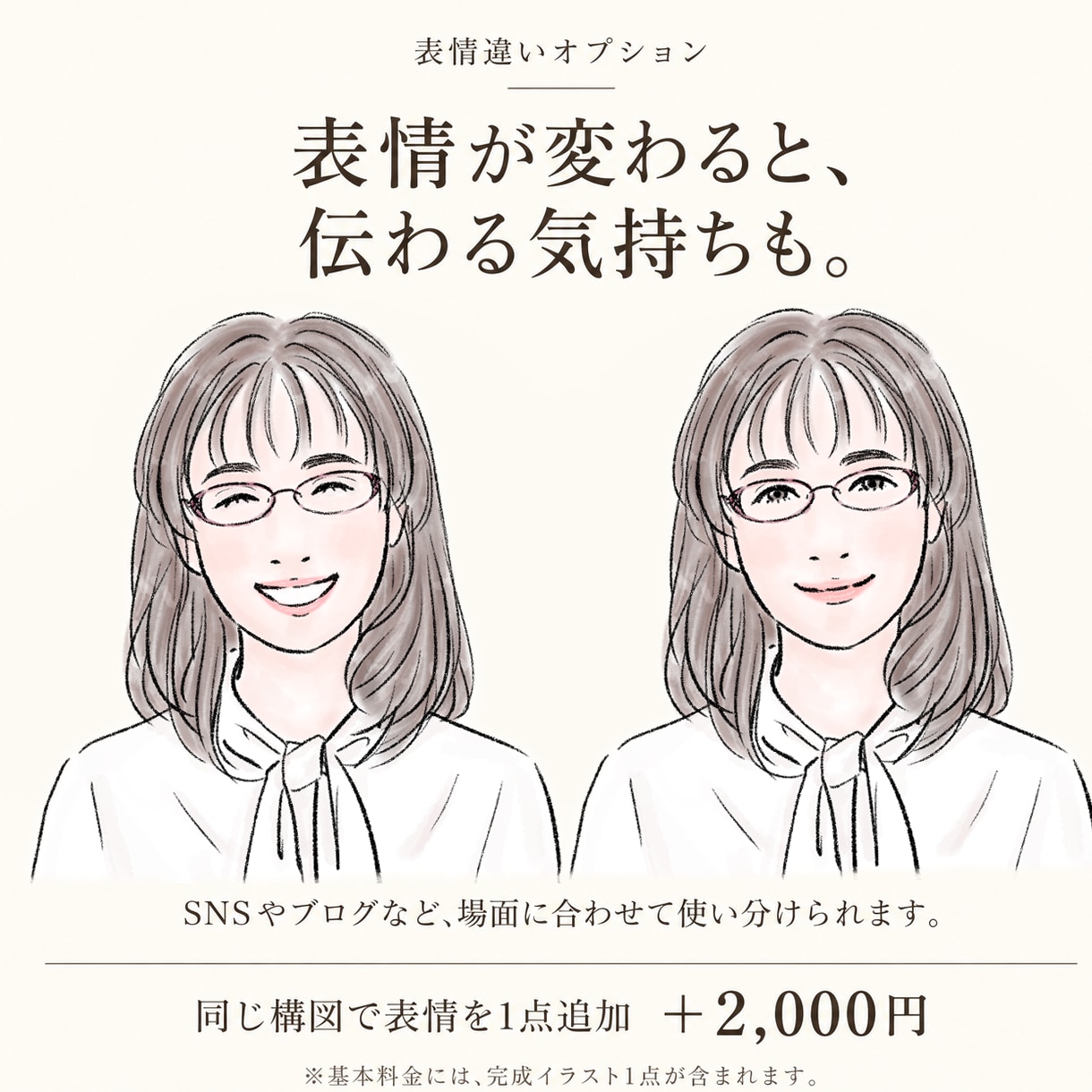 あなたらしさが伝わる温かな手描き似顔絵を制作します お店・お仕事のプロフィールに｜SNS・名刺・個人用にも イメージ6