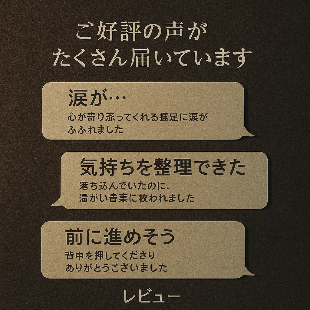 あの頃に戻りたい！気持ちに優しく答えます 後悔じゃなく、未来に変えるための鑑定です イメージ7