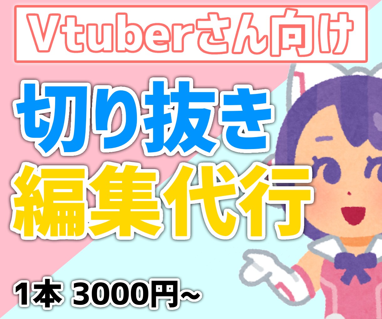 ゲーム実況 VTuber切り抜き編集代行を承ります 丁寧かつ迅速な対応を心がけます！ イメージ2