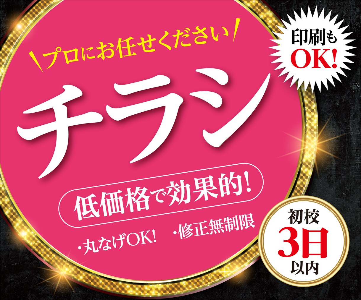 印刷もOK! プロのデザイナーがチラシを作ります 初めてでも大丈夫！高品質で効果的なチラシを作ります。 イメージ2