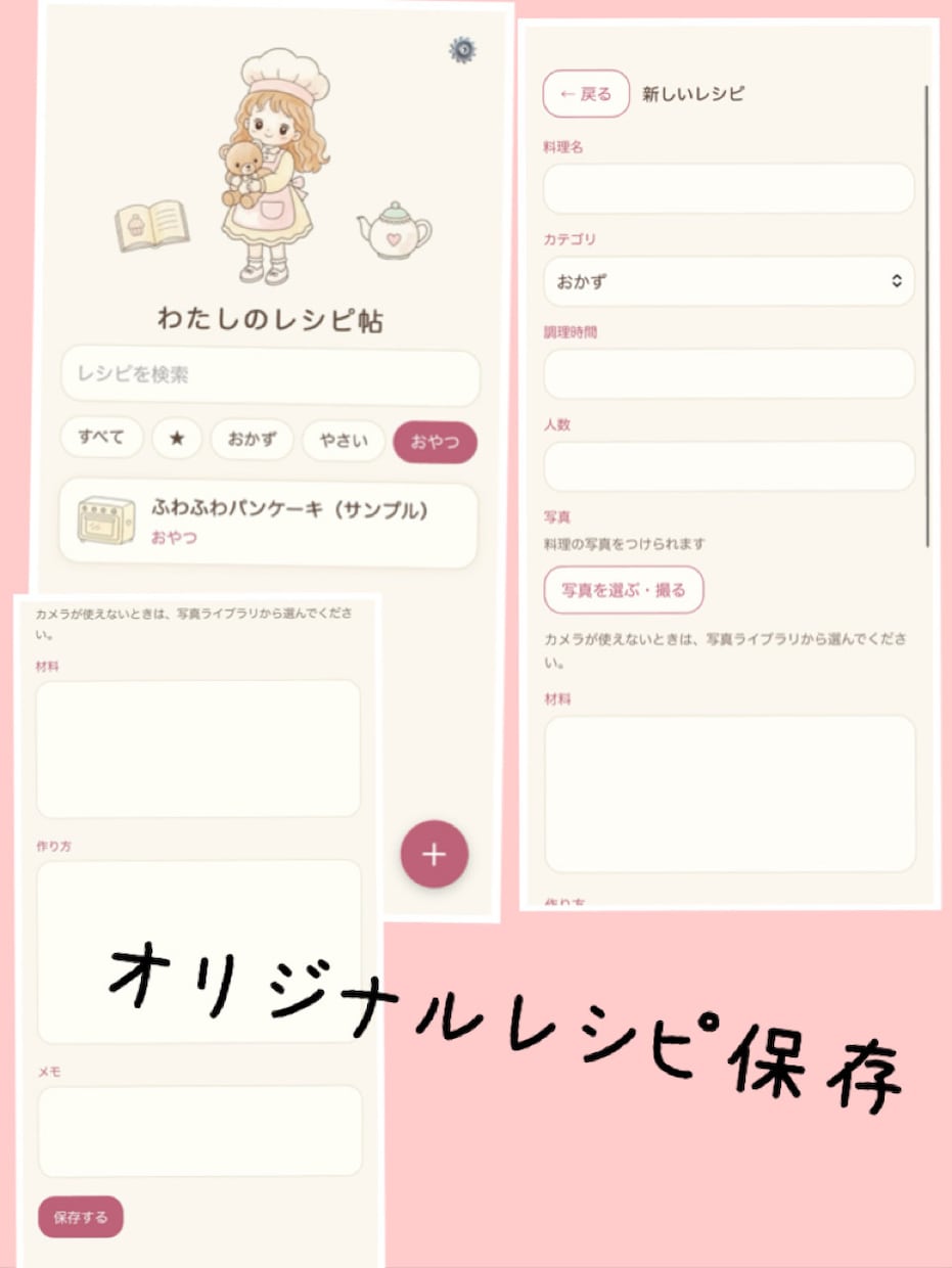 かわいくて実用的なHTMLツールを作ります ブラウザだけで動くかわいい便利ツールを作ります。 イメージ10