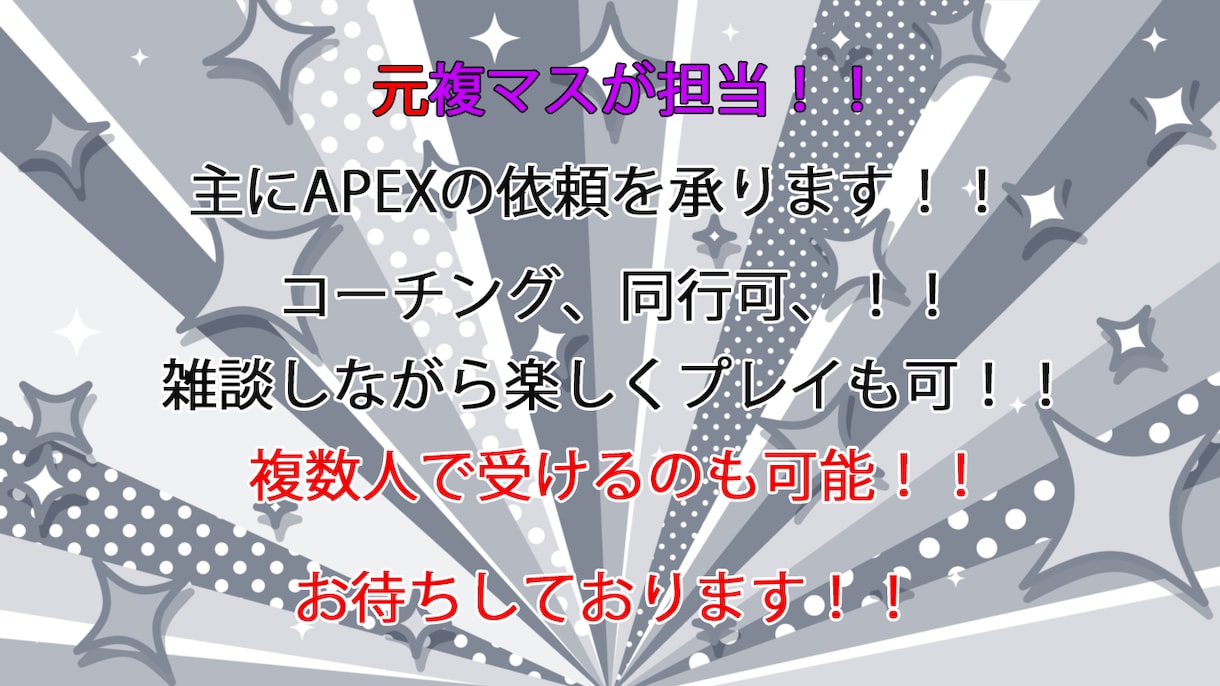 初心者の方うまくなりたい方、考え方を教えます 雑談しながらでもがっつりゲームでも！ イメージ1