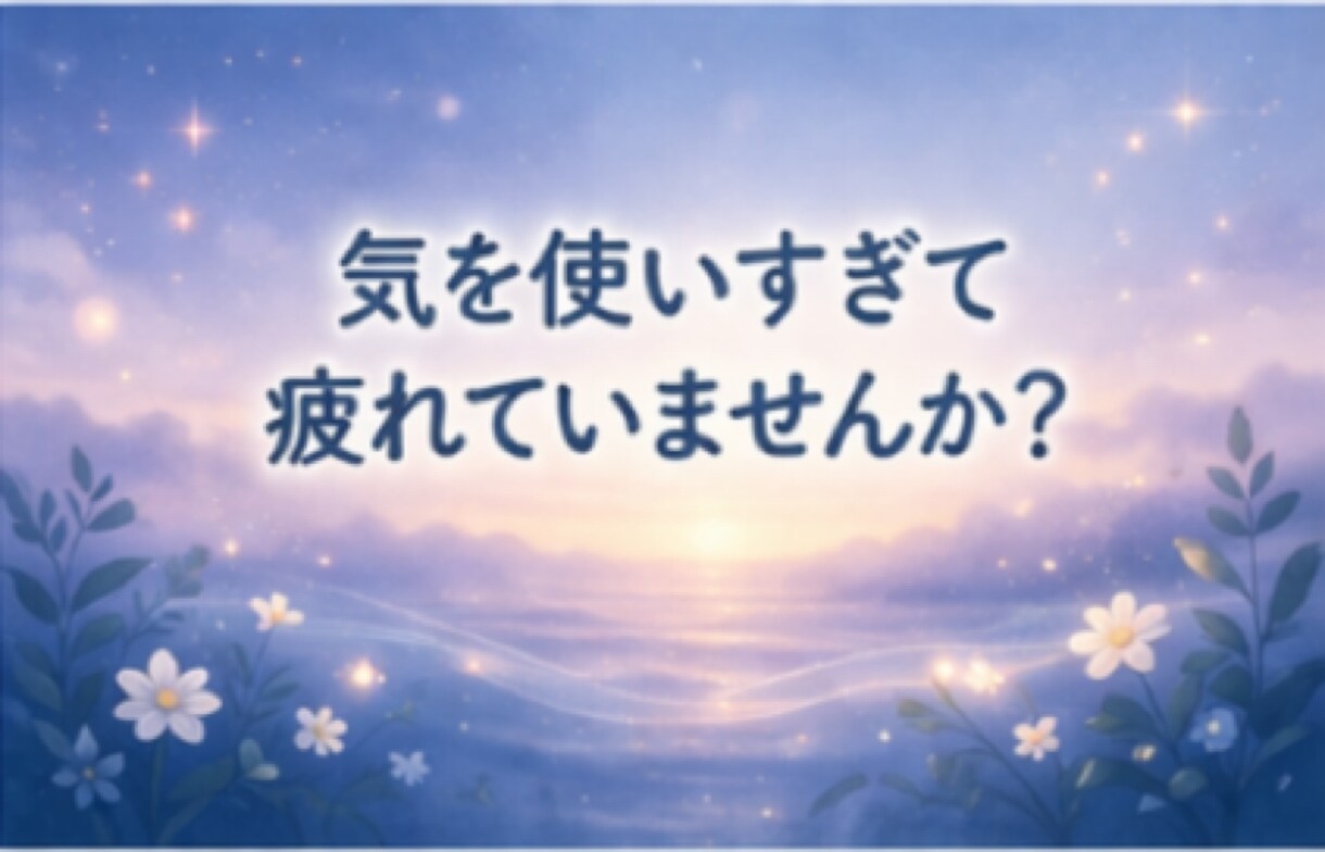 元No.1風俗嬢が人間関係のお悩み、お聴きします まとまってなくても大丈夫/5分でもロングでも/どんな事でも イメージ6
