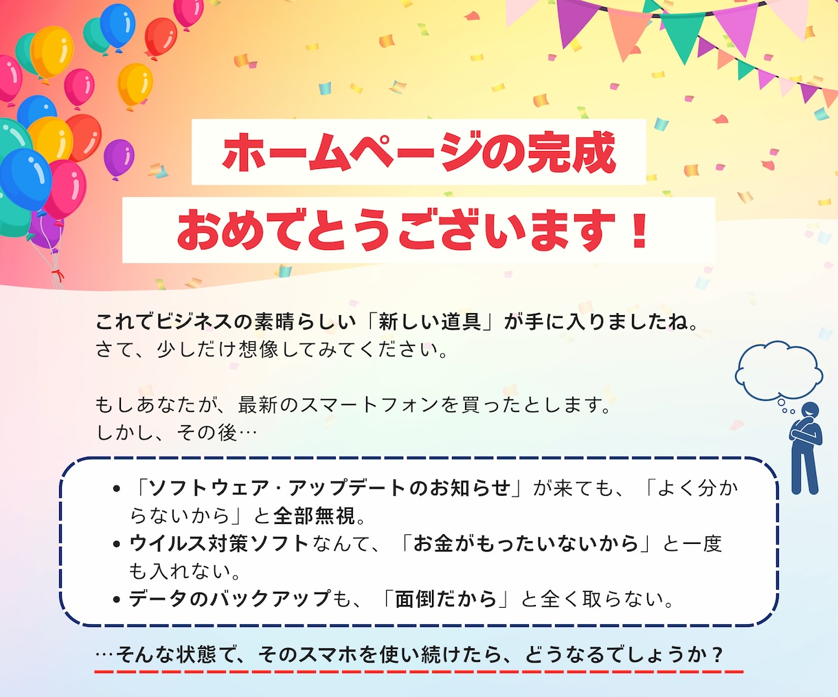 ドメイン・サーバー代込！専門家がすべて代行します おまかせ安心保守パック【毎月定額プラン】 イメージ2