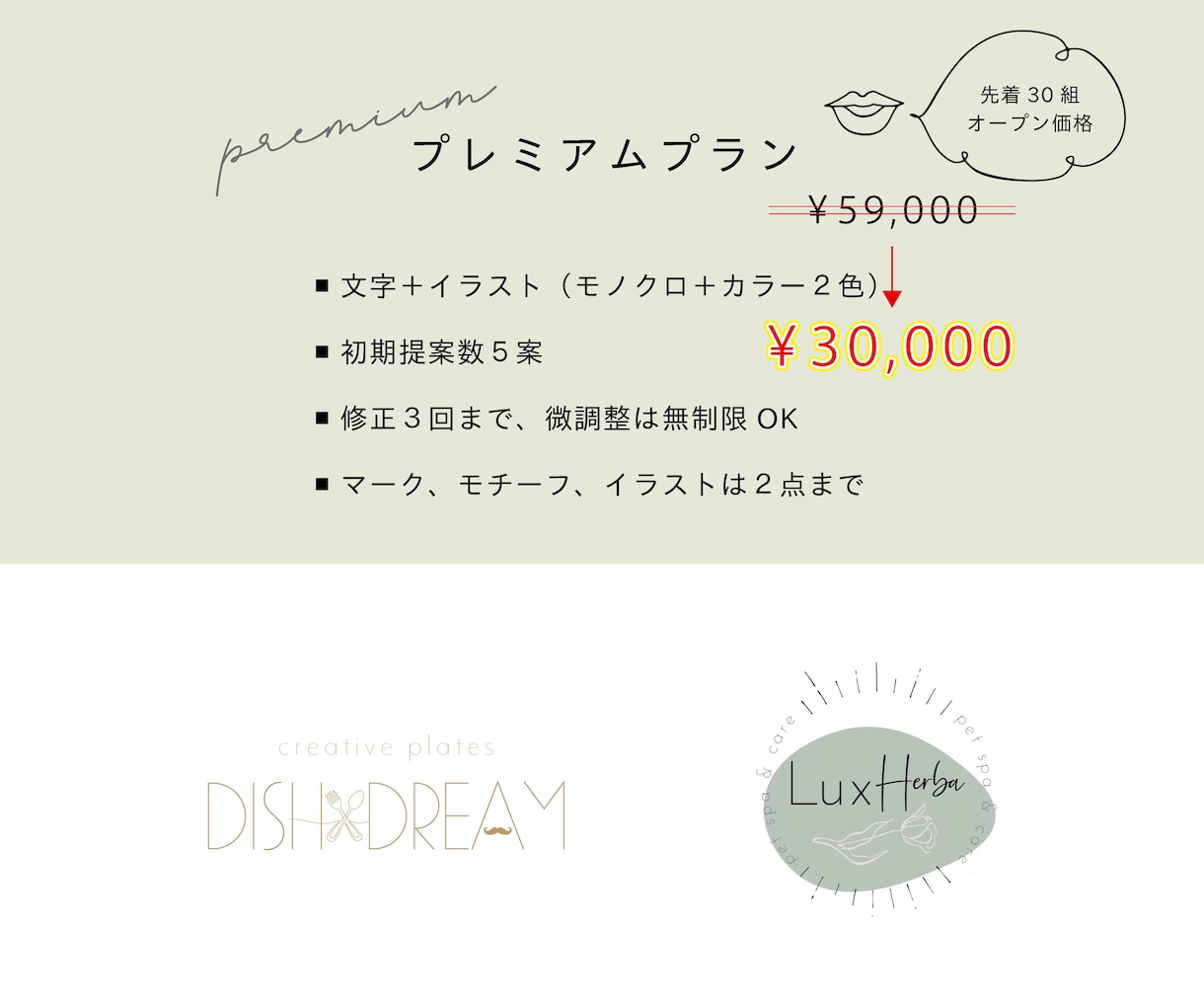 ひと目で、好きになるロゴをお作りします 洗練されたデザインでブランディングを一貫して想いを形に。 イメージ4