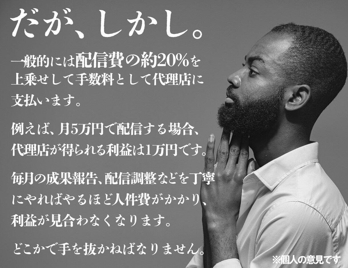 ライトプランGoogleディスプレイ広告手伝います ご要望にお応えして5,000円のライトプランを開始！ イメージ4
