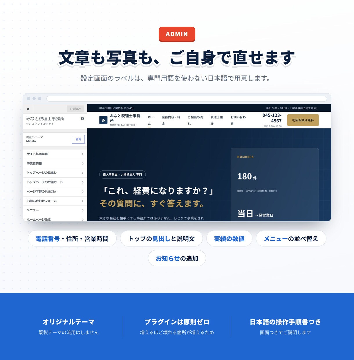 WordPressで5ページのHPを制作します 既製テーマの流用なし。オリジナルで組み上げます イメージ2