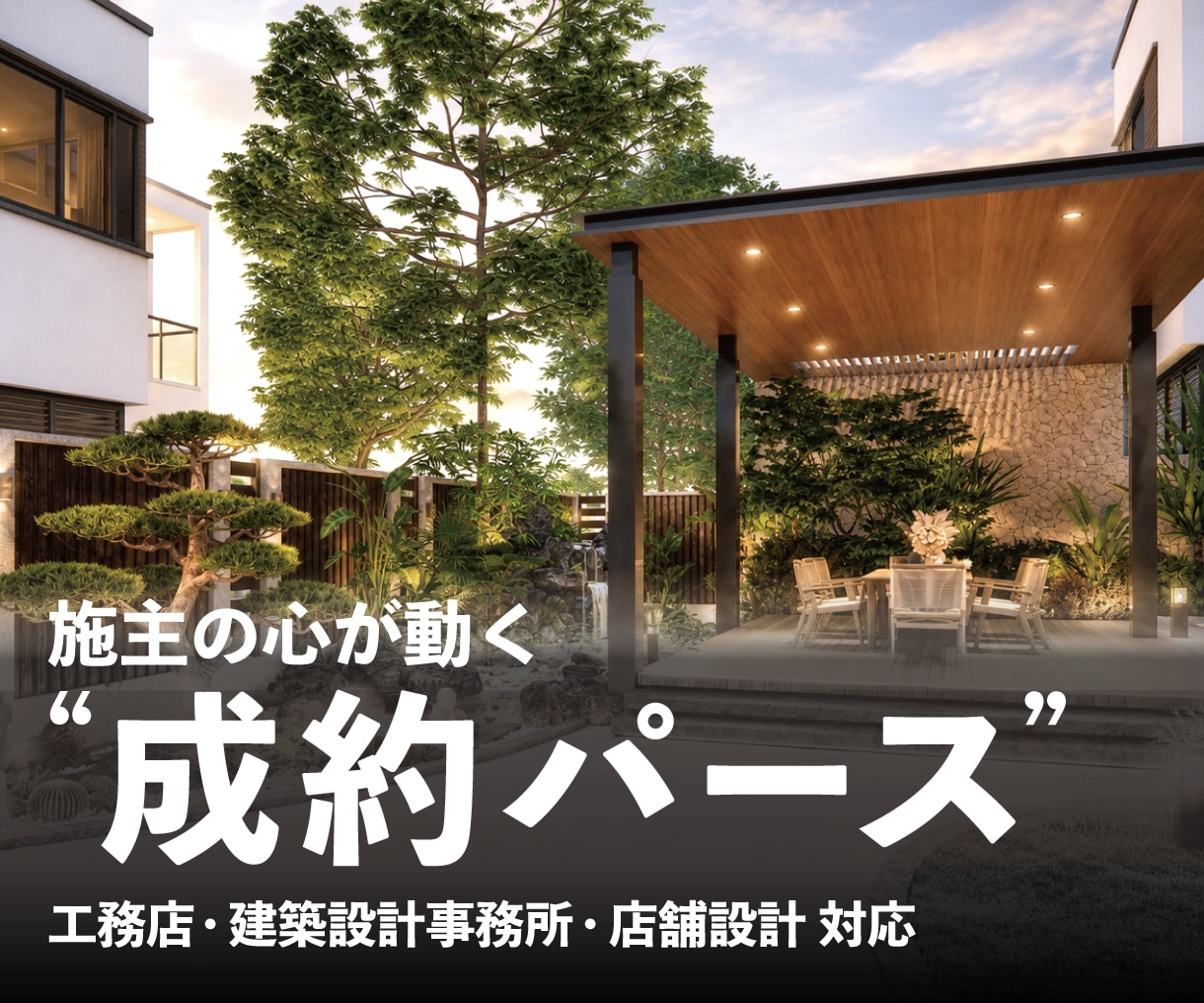 外観・内観・店舗・住宅｜建築CGパース制作します 施主・クライアントの心が動く"成約パース" イメージ1