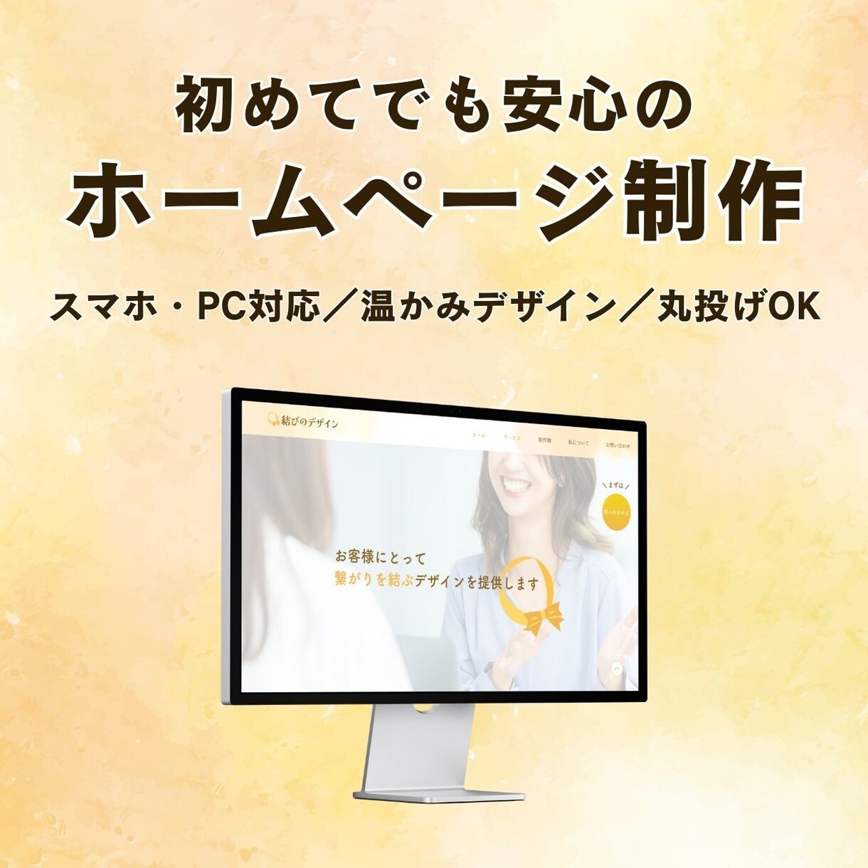はじめてのホームページ制作します WIXを使用してスマホ対応したホームページを制作します。 イメージ1