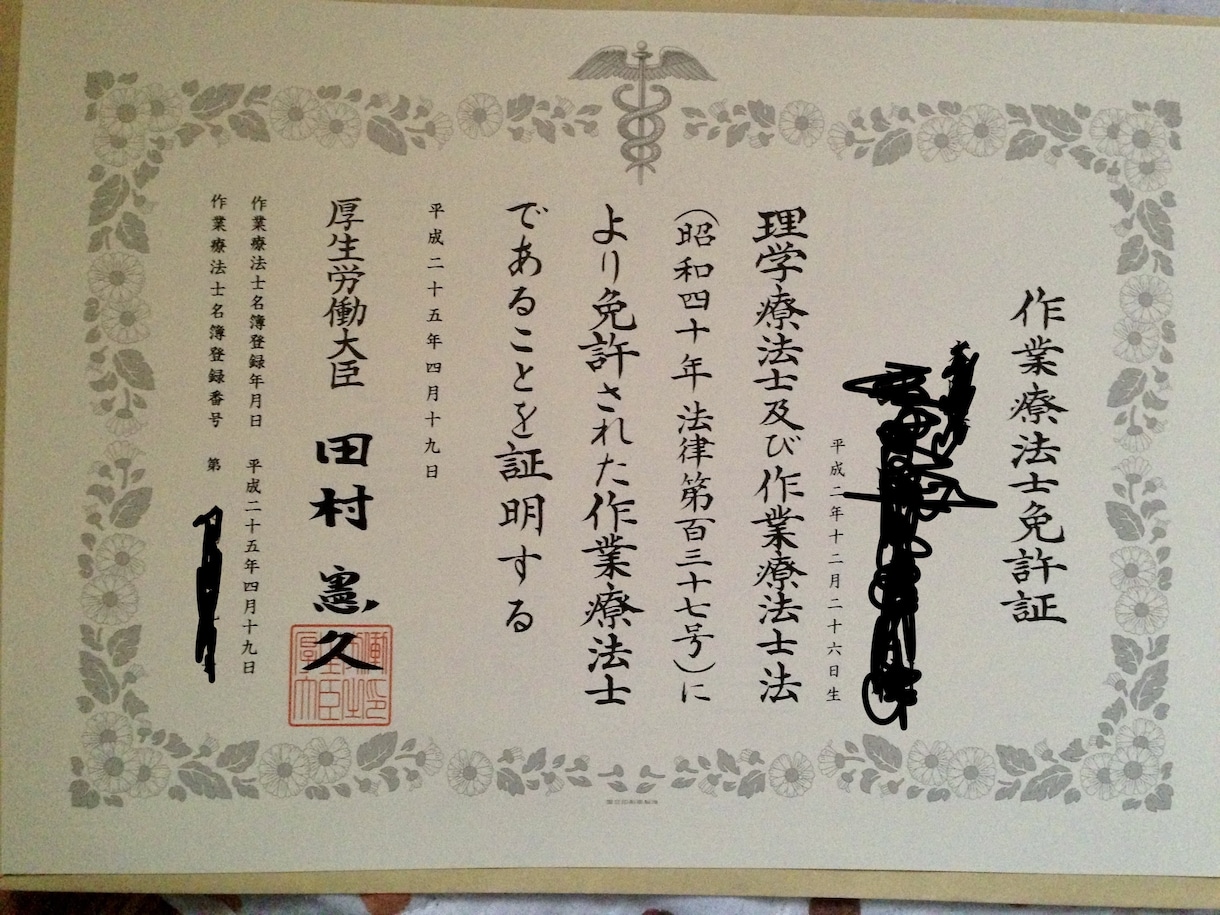 PT・OTの就職相談を承ります これからセラピストとして働く方へ花向けとして イメージ2
