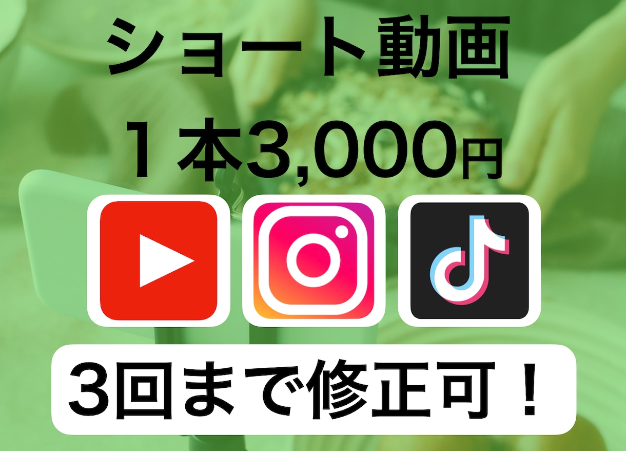 ショート動画・リール動画編集承ります 懇切丁寧な対応、編集をさせていただきます イメージ1