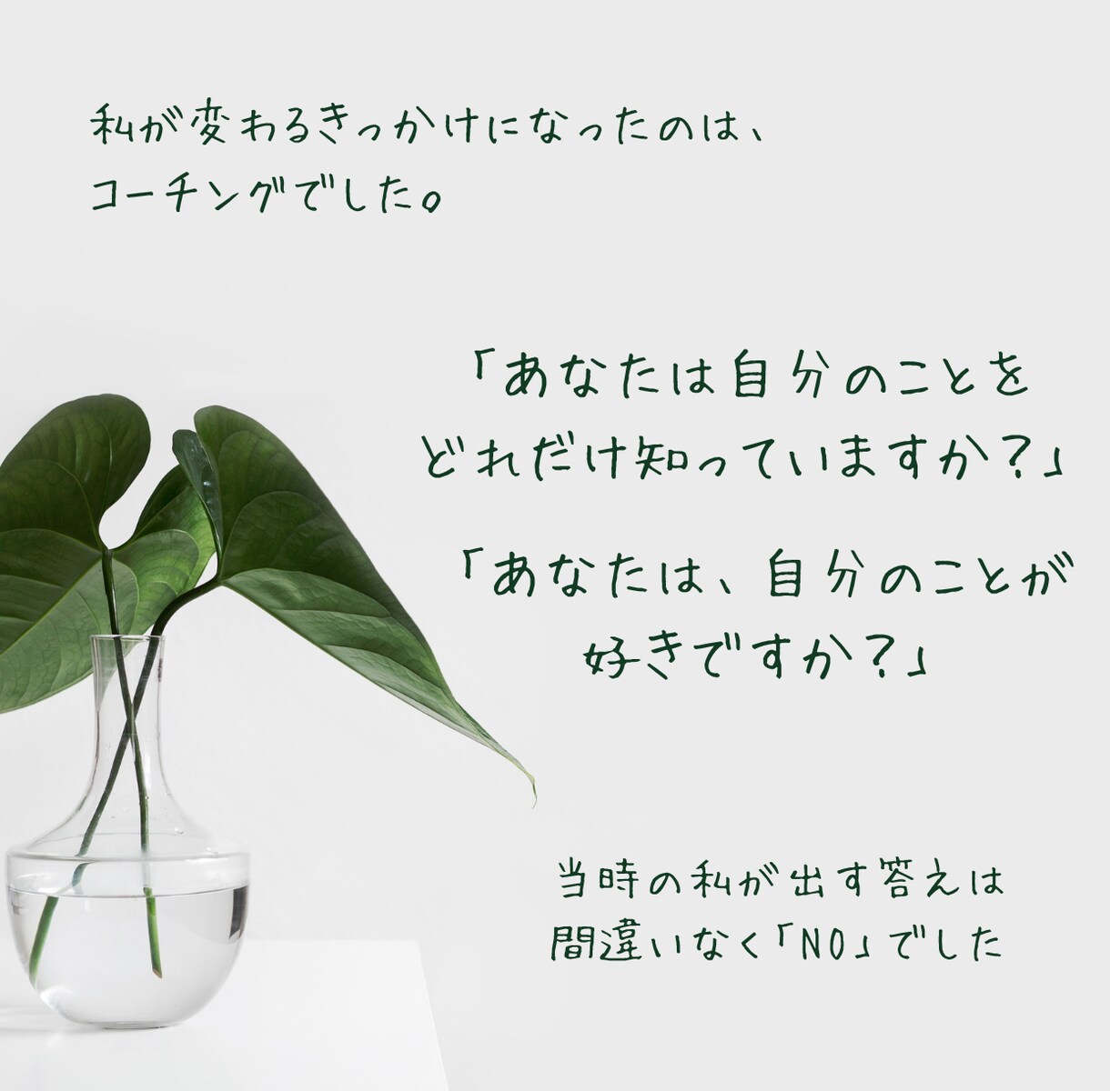 あなた自身の魅力に気づき、幸せを育てます 幸せのハンドルを自分の手に。あなたらしい恋愛へ イメージ7