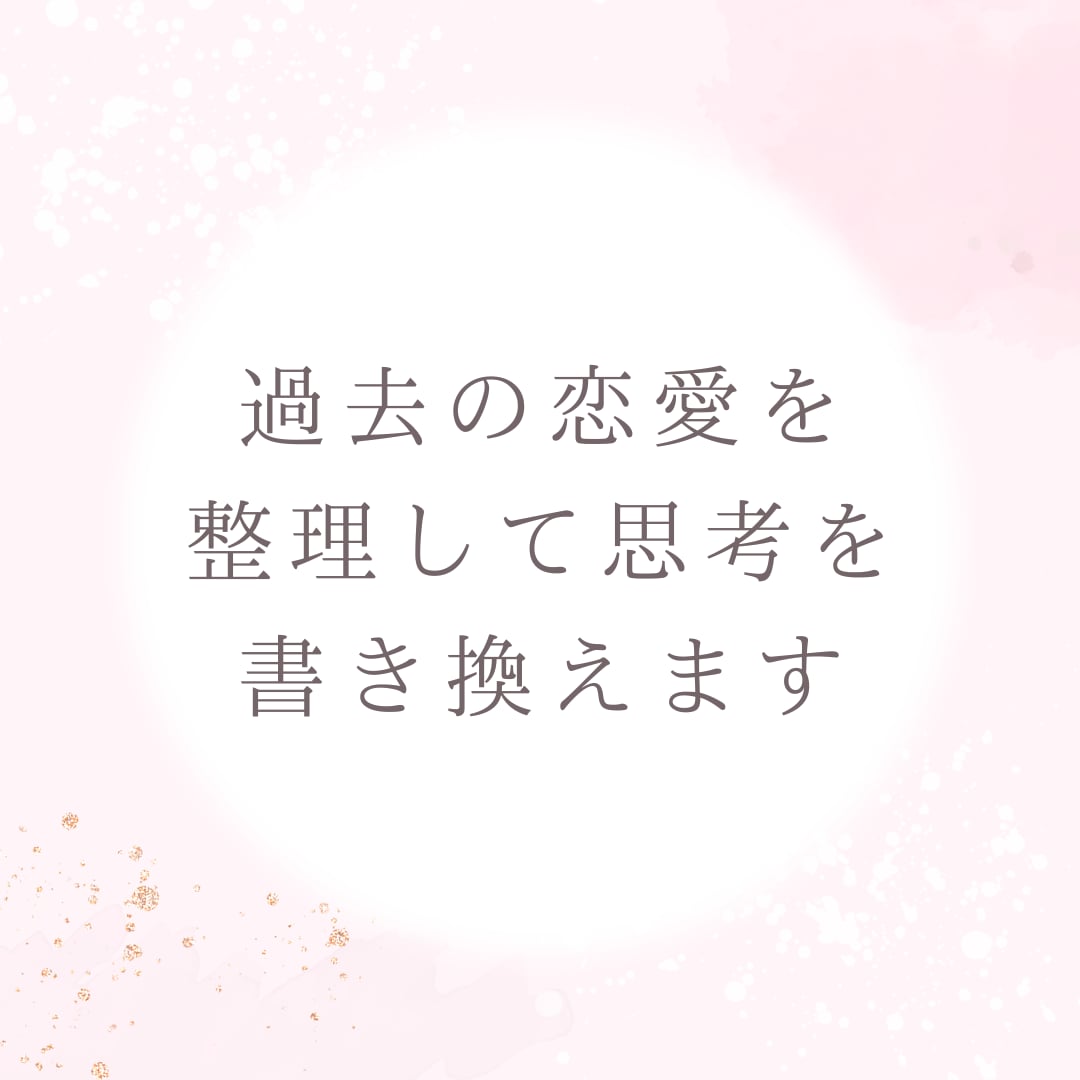 超強力縁結び♡運命の相手を引き寄せます 愛の遺伝子を活性させ理想の相手と最高最善のタイミングで縁結び イメージ3