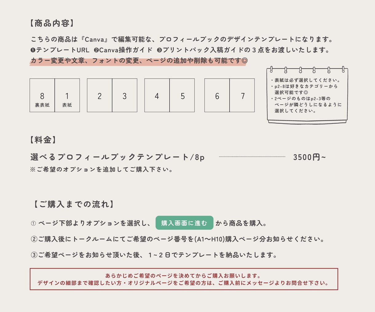 選べる！雑誌風プロフィールブックがつくれます 【Canva対応】全ページ選択可能！操作・入稿ガイド付き◎ イメージ2