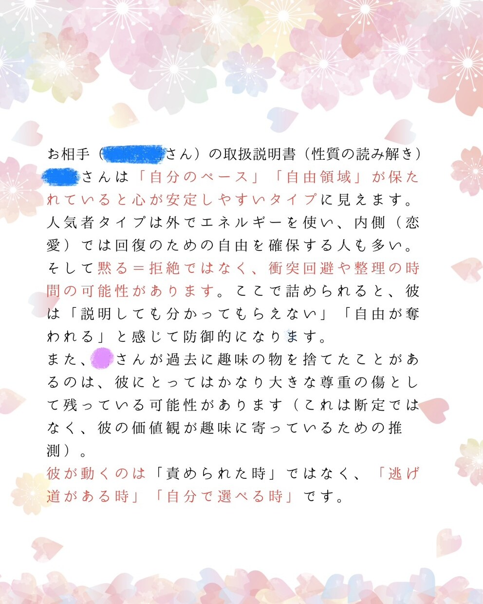 複合鑑定【易×数秘 など】復縁〜結婚まで鑑定ます 占い×MBTIで現実的な分析、アドバイスを致します。 イメージ2