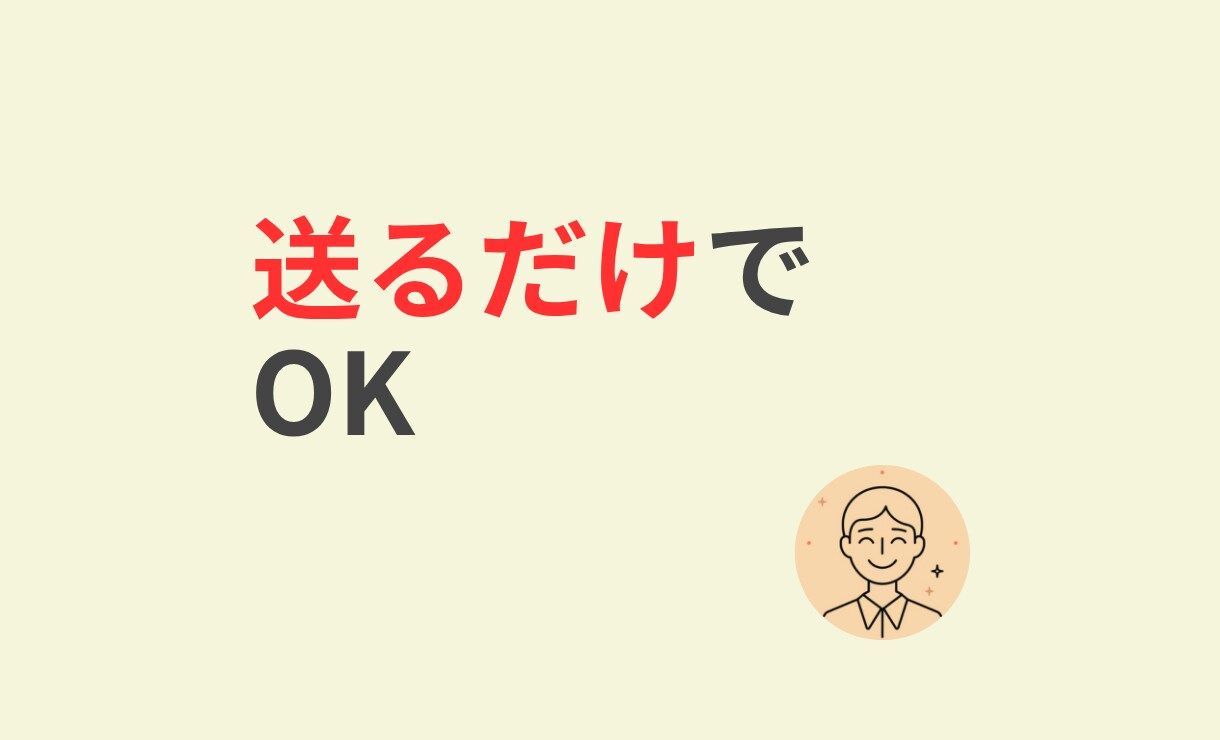Excel・CSVの崩れたデータを整えます 崩れたデータも、そのまま送るだけでOK イメージ3