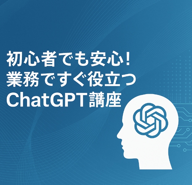 生成AIの基本を丁寧に教えます AI初心者でもすぐに実践できる!マンツーマンで丁寧に解説! イメージ1