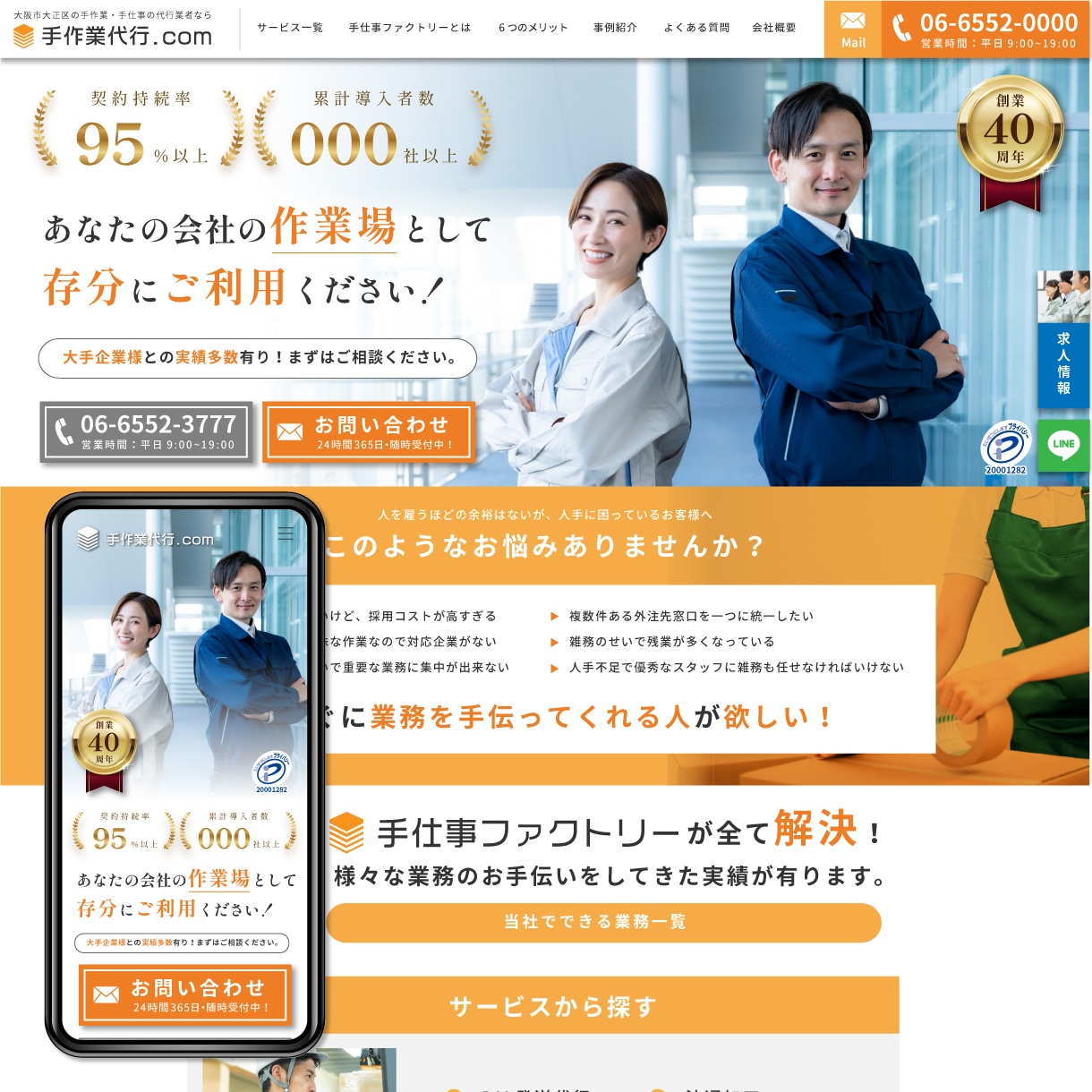 安価★高品質★オリジナルホームページを制作します [創業13年豊富な実績2000件以上・ワードプレス構築] イメージ6