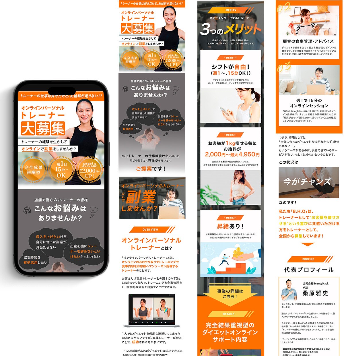 LP改修×ヒートマップ解析で売上改善します 制作から分析改善まで一貫してお受けいたします イメージ8