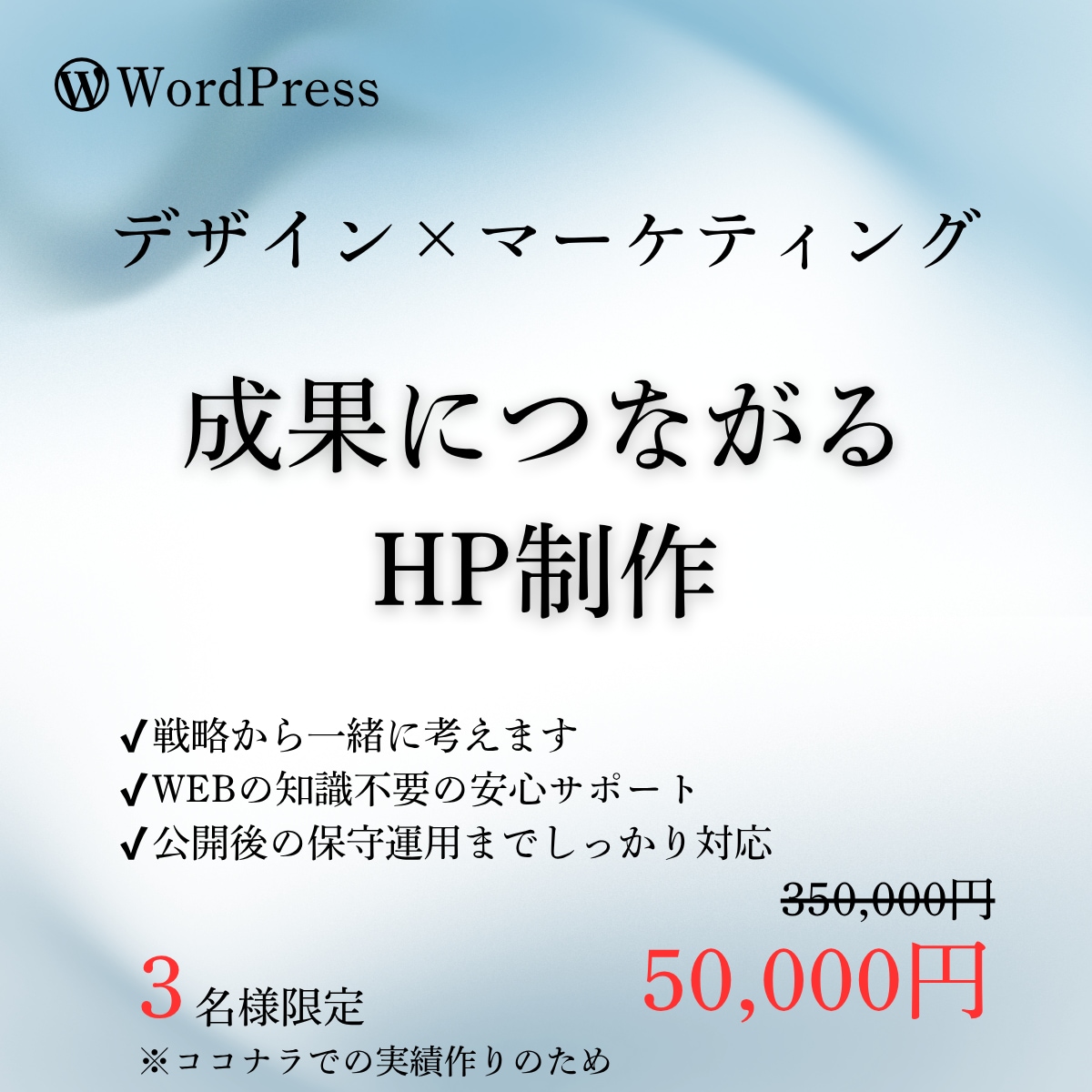 広告効果最大化します デザイン×マーケティングで価値を伝えるサイト設計 イメージ1
