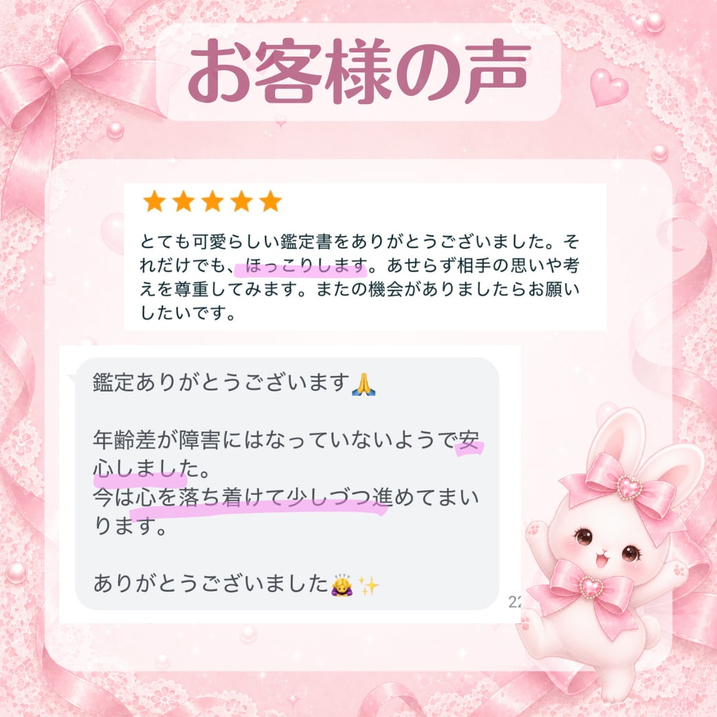 あなたの恋愛のお悩み占います この恋、どうなる？を丁寧に読み解きます。 イメージ2