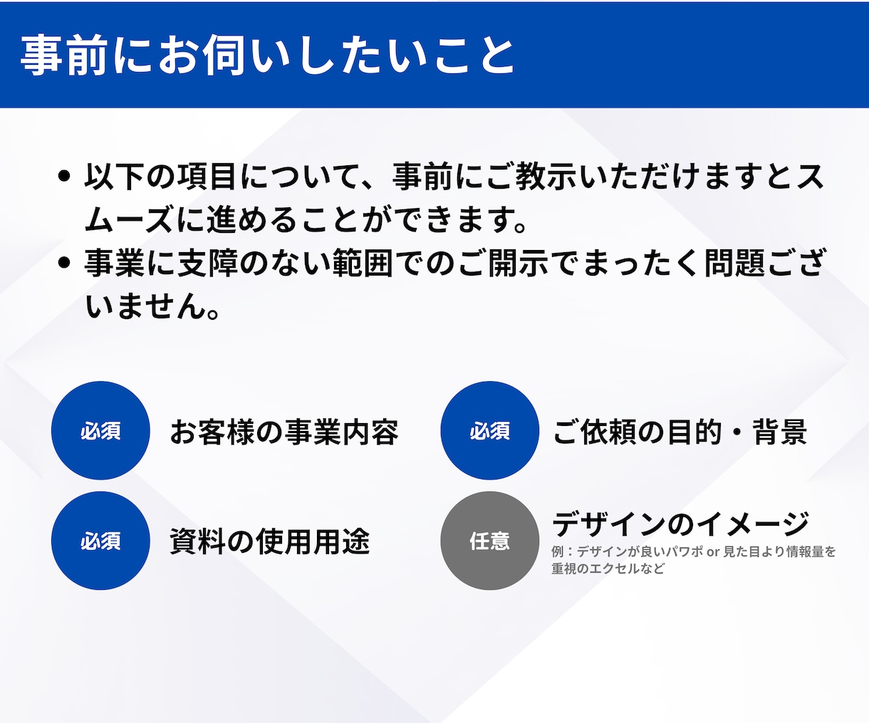 外資系コンサル歴15年が伝わる営業資料を作成します 【丸投げ・原稿無しOK】無料相談・高品質デザイン・短納期 イメージ7