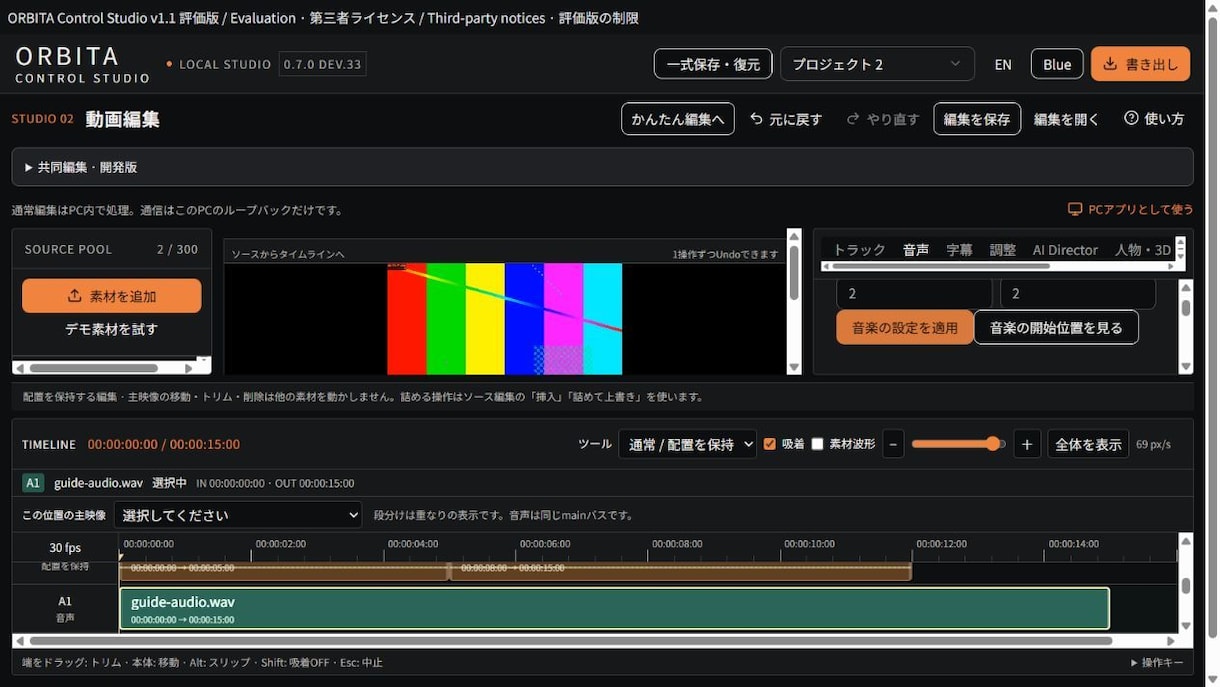 Windows動画編集の導入を案内します 初めてでも画面を見ながら始められます イメージ4