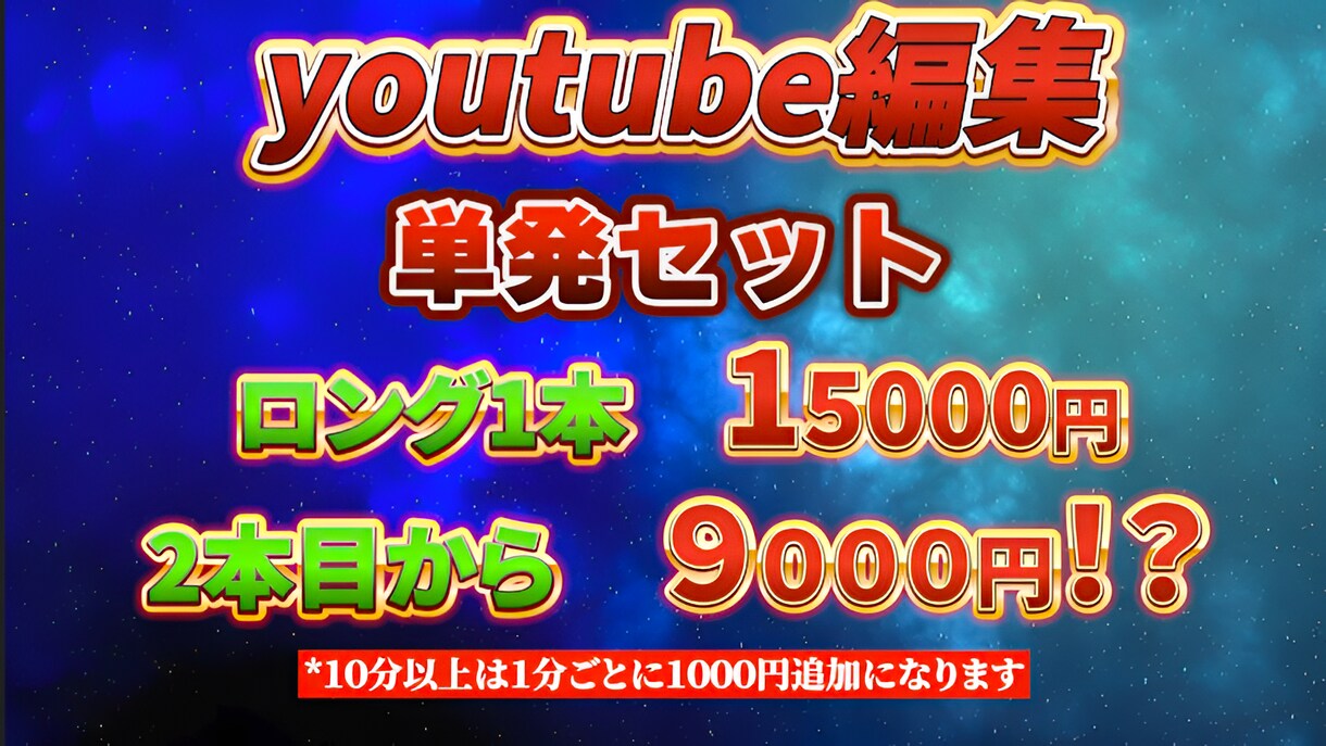 動画編集を単発依頼できます 短い動画から長尺まで対応します イメージ1