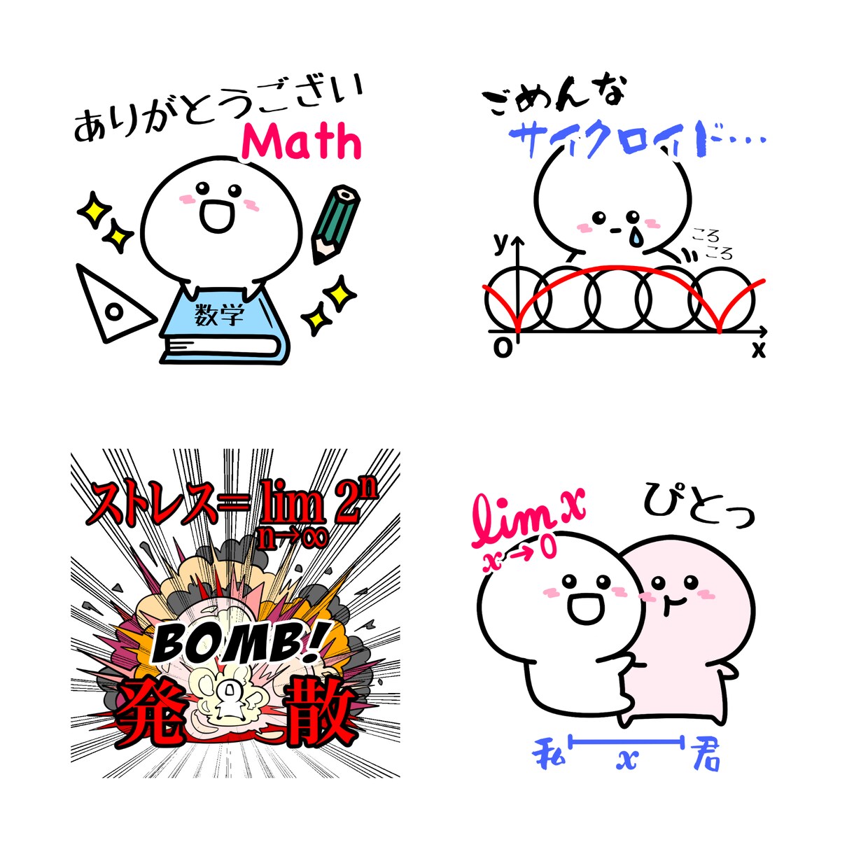 限定3名！通常の半額でLINEスタンプ作ります 似顔絵もOK！高品質で可愛いLINEスタンプ作成します。 イメージ2