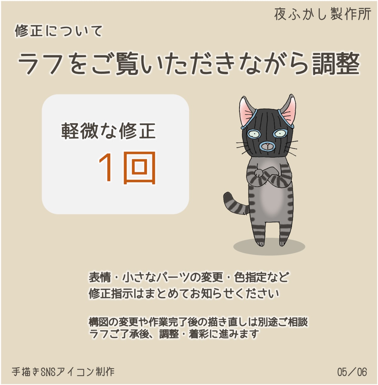 ゆるい手描きSNSアイコンを制作します 紙とペンのやさしい線であなたらしいひとつを イメージ5