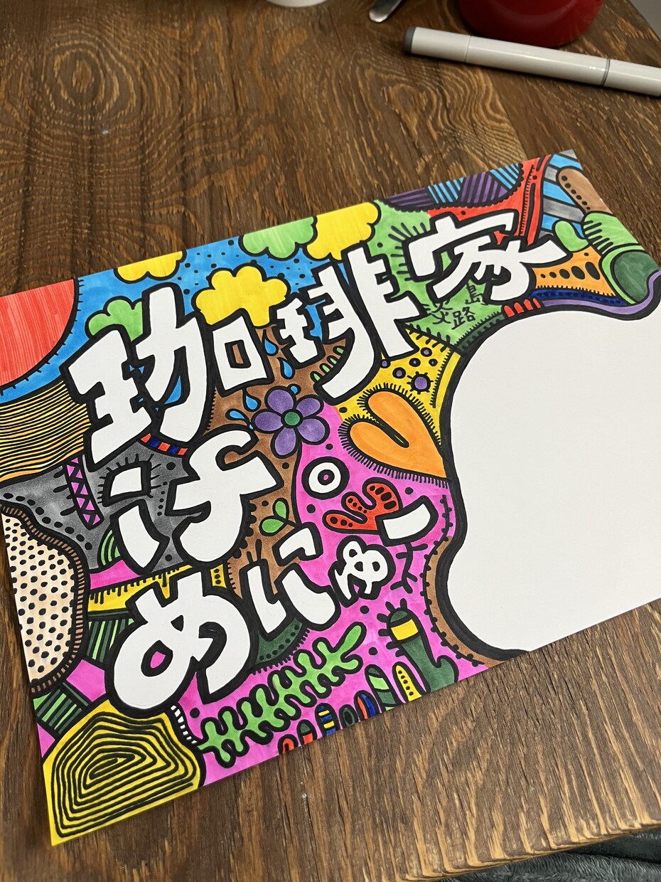 ポップなお店のメニュー描きます 〜独特な感性を広げる唯一無二のメニュー表〜 イメージ1