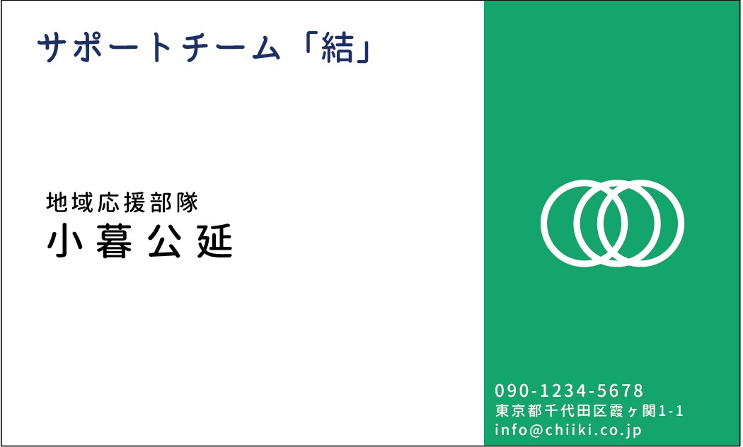 各業種の名刺作成いたします 名刺はあなたの「紙の顔」です。趣味、大学生、レイヤー イメージ9