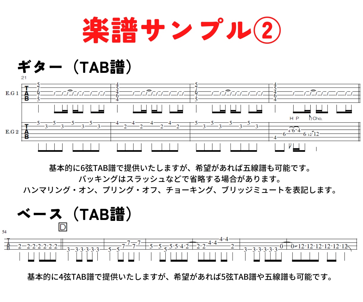 キーボード・ギター・ベース他　採譜いたします ピアノ・キーボードパートの楽譜が無い曲でもアレンジで作ります イメージ5