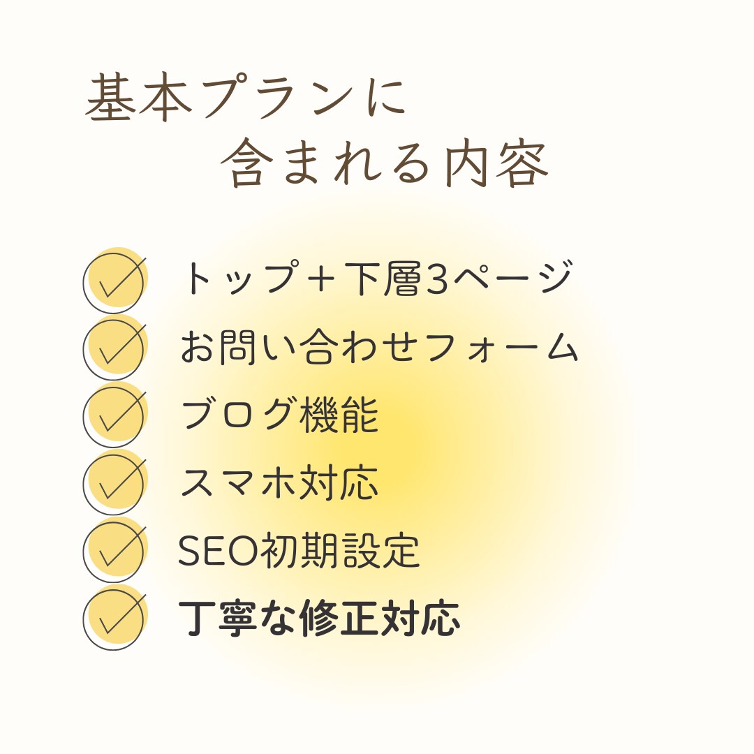 WordPressホームページを丁寧に制作します あなたの強みがきちんと伝わるホームページ｜自分で簡単更新 イメージ2
