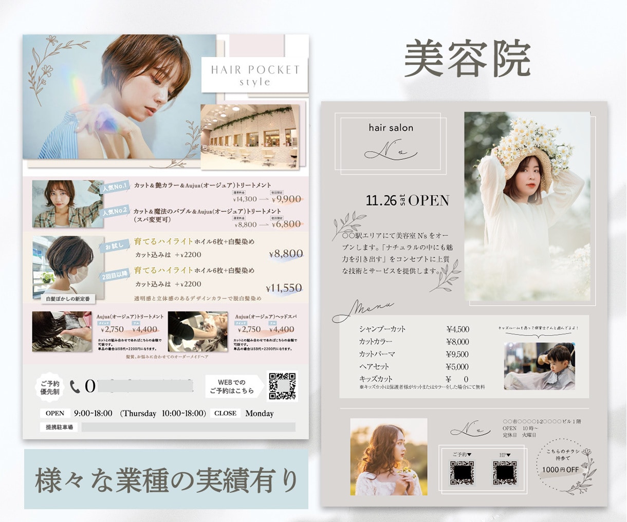 ターゲットに合わせてチラシ・ポスター制作します のぼり・パンフレット・看板・カタログなども制作可能！ イメージ2