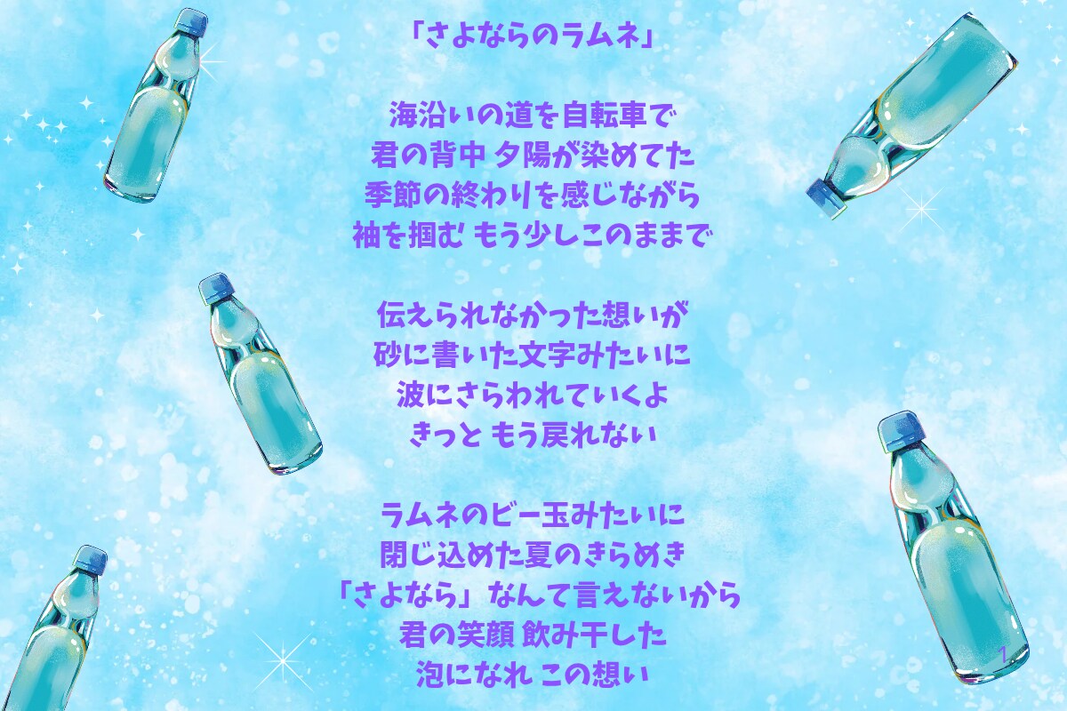 低価格、高クオリティで、作詞致します タイトルから心奪われる、オリジナリティ溢れる作品！ イメージ3