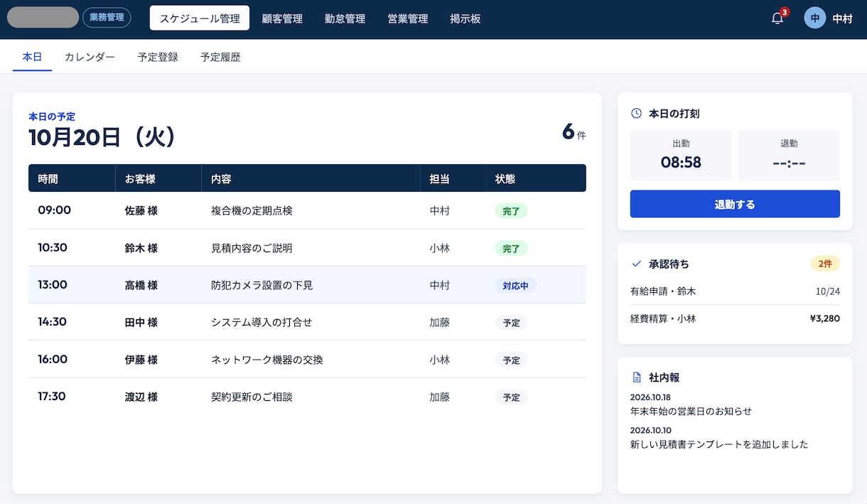 システムの利用料（保守・サポート）になります サーバー・データベース・保守・改善までまとめて月額で イメージ1