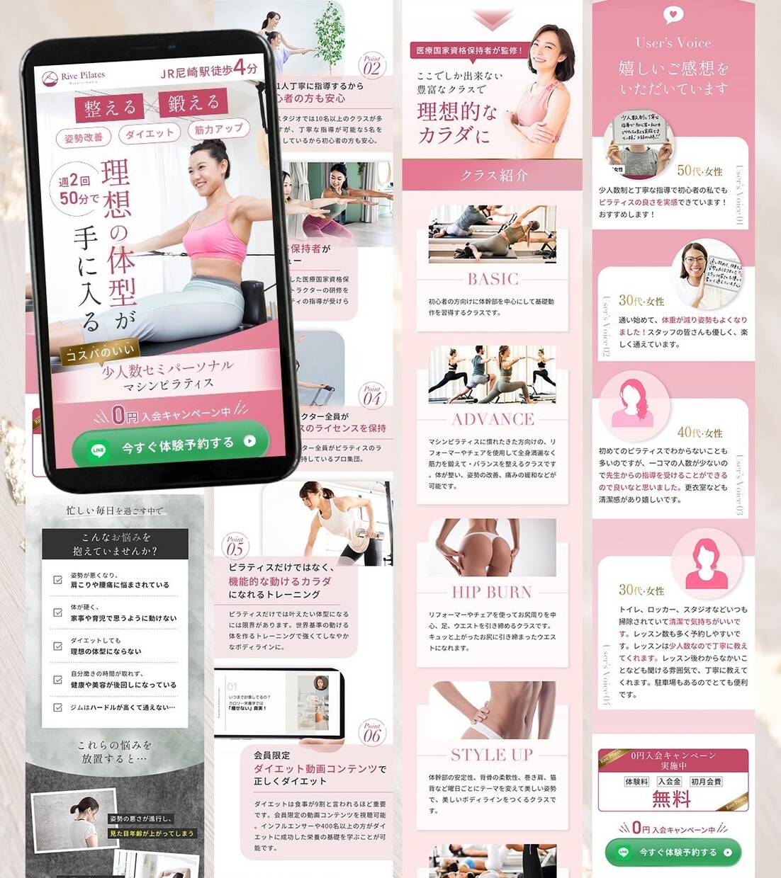 女性に刺さる。集客に効果的なLPを制作いたします 女性に“刺さる伝え方”や“魅せ方”を意識した構成・デザイン イメージ4