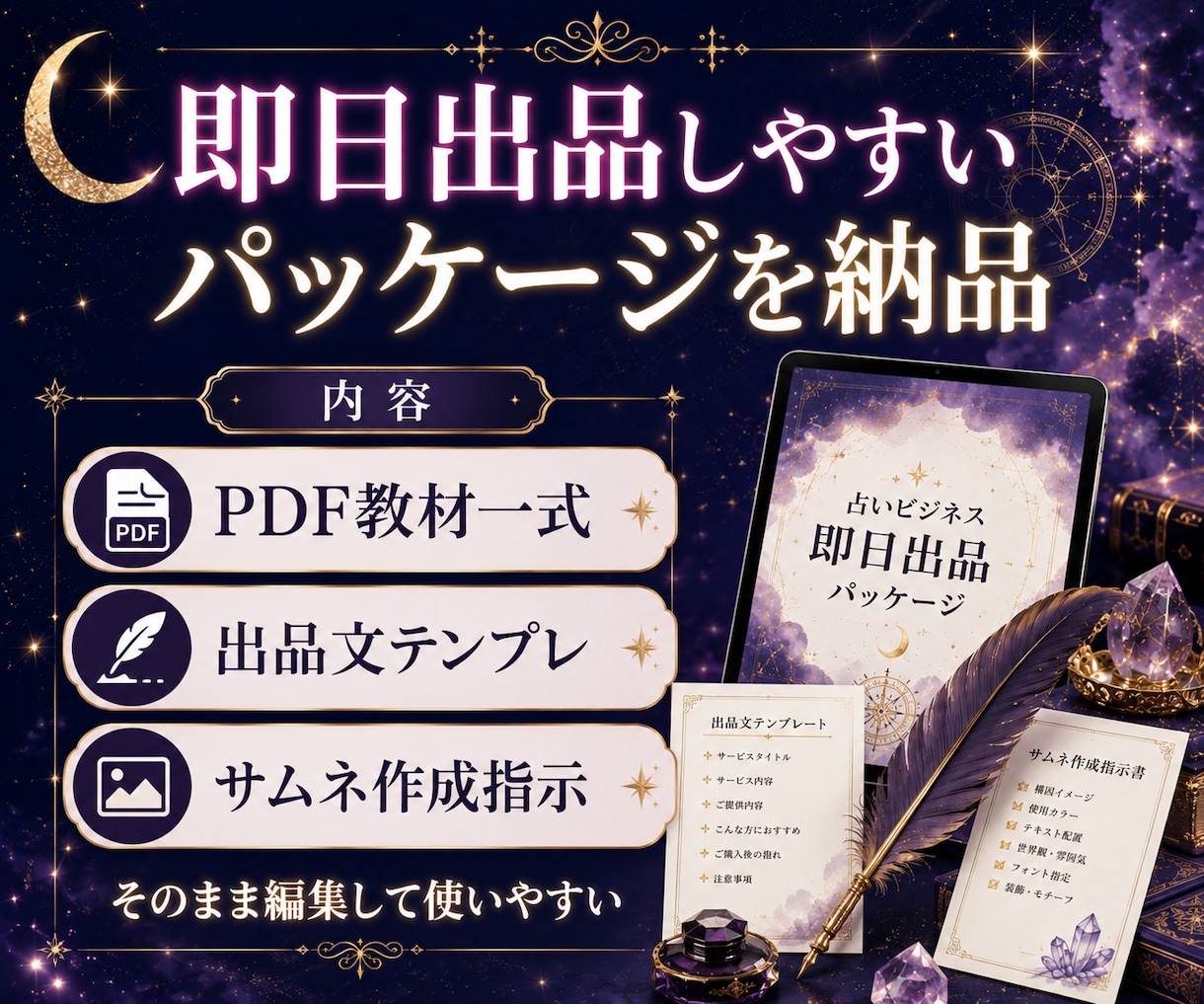 スキル不要！占い×コンテンツ販売術を教えます スマホ１台で完結！集客から納品まで仕組み化！ イメージ7