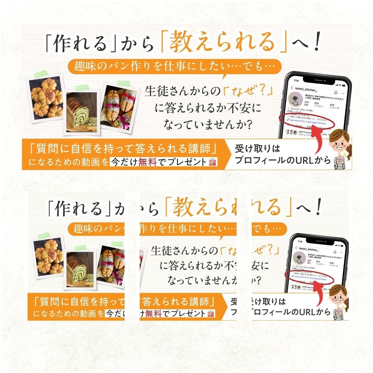集客に繋がるインスタの固定投稿・3連投稿を作ります プロフィール訪問者を逃さない伝わる固定投稿を作成 イメージ10