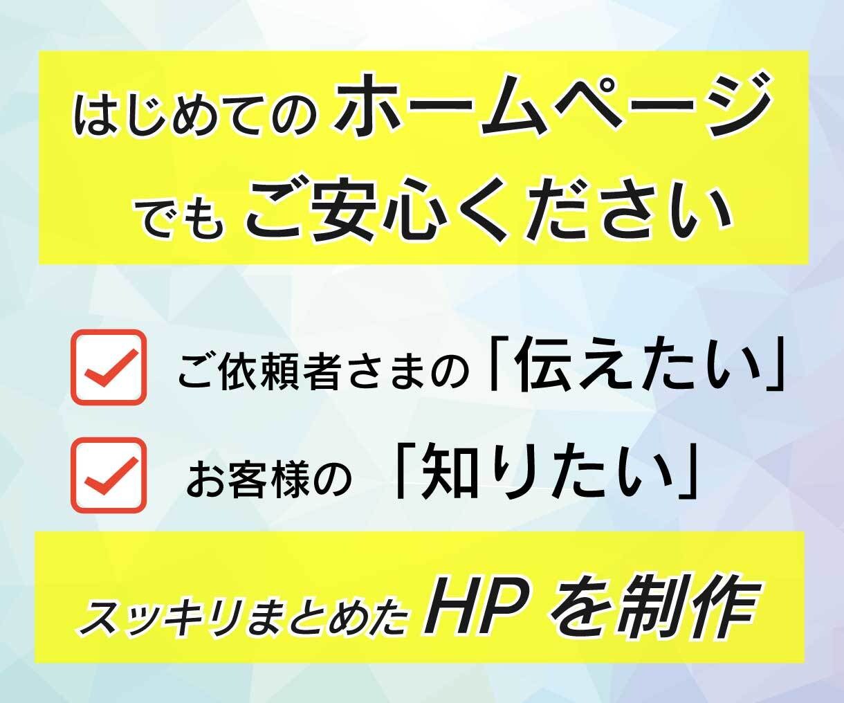 お店のホームページを制作します 納品後も安心、自分で更新できる「サポート１か月付き」 イメージ2