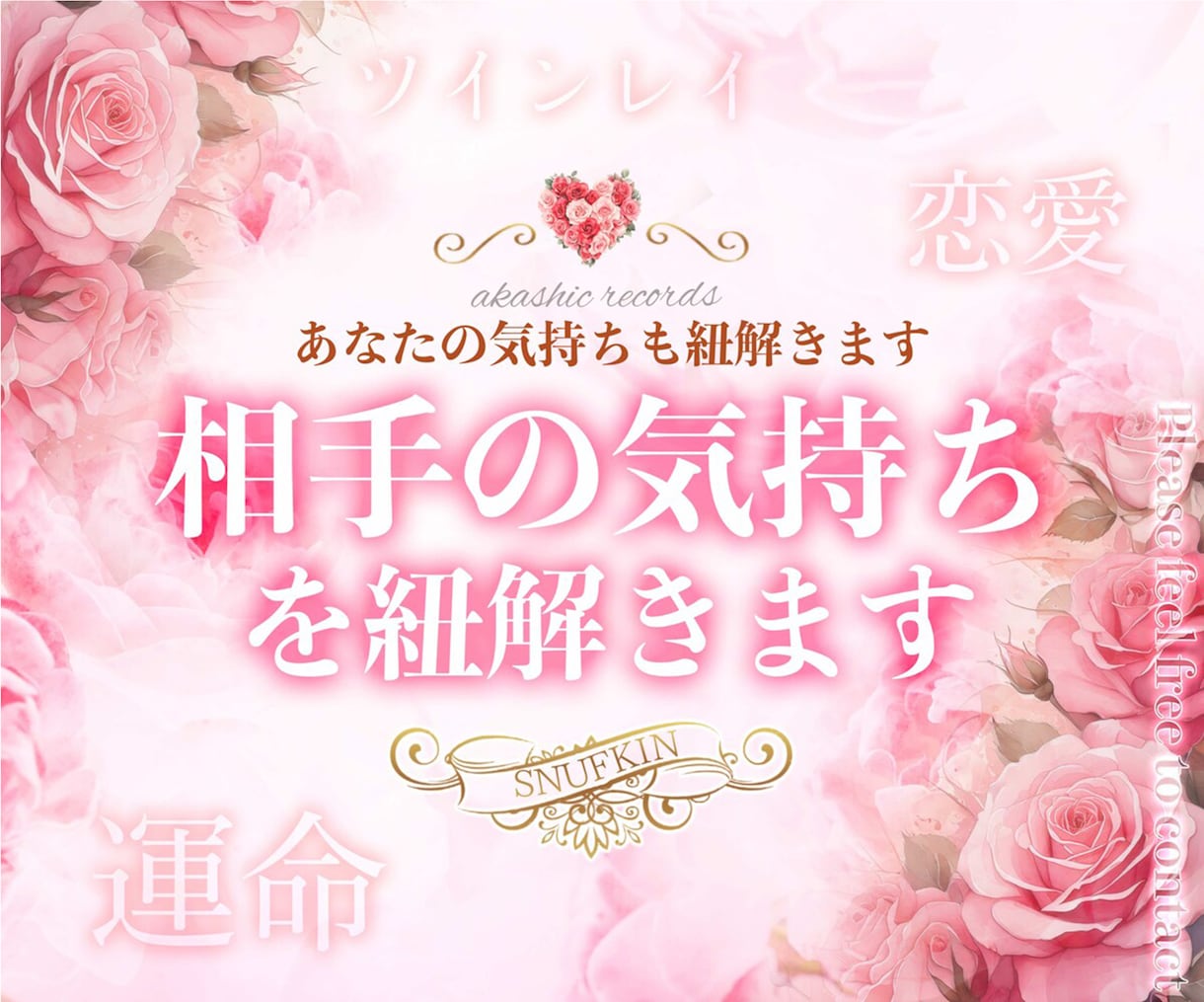 占い・スピリチュアル系ココナラサムネイル作成します AIサムネイルで反応が取れない方へ｜販売改善まで考案します。 イメージ7